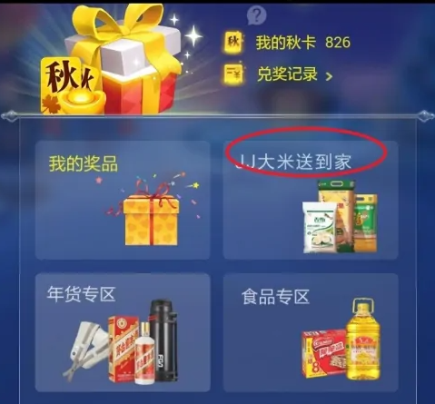 QQ截图20231026084937