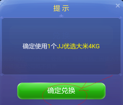 QQ截图20231026085152