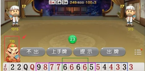 QQ截图20231109080814