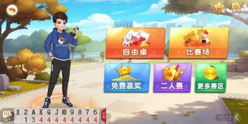 QQ截图20231119095125 QQ截图20231119095125